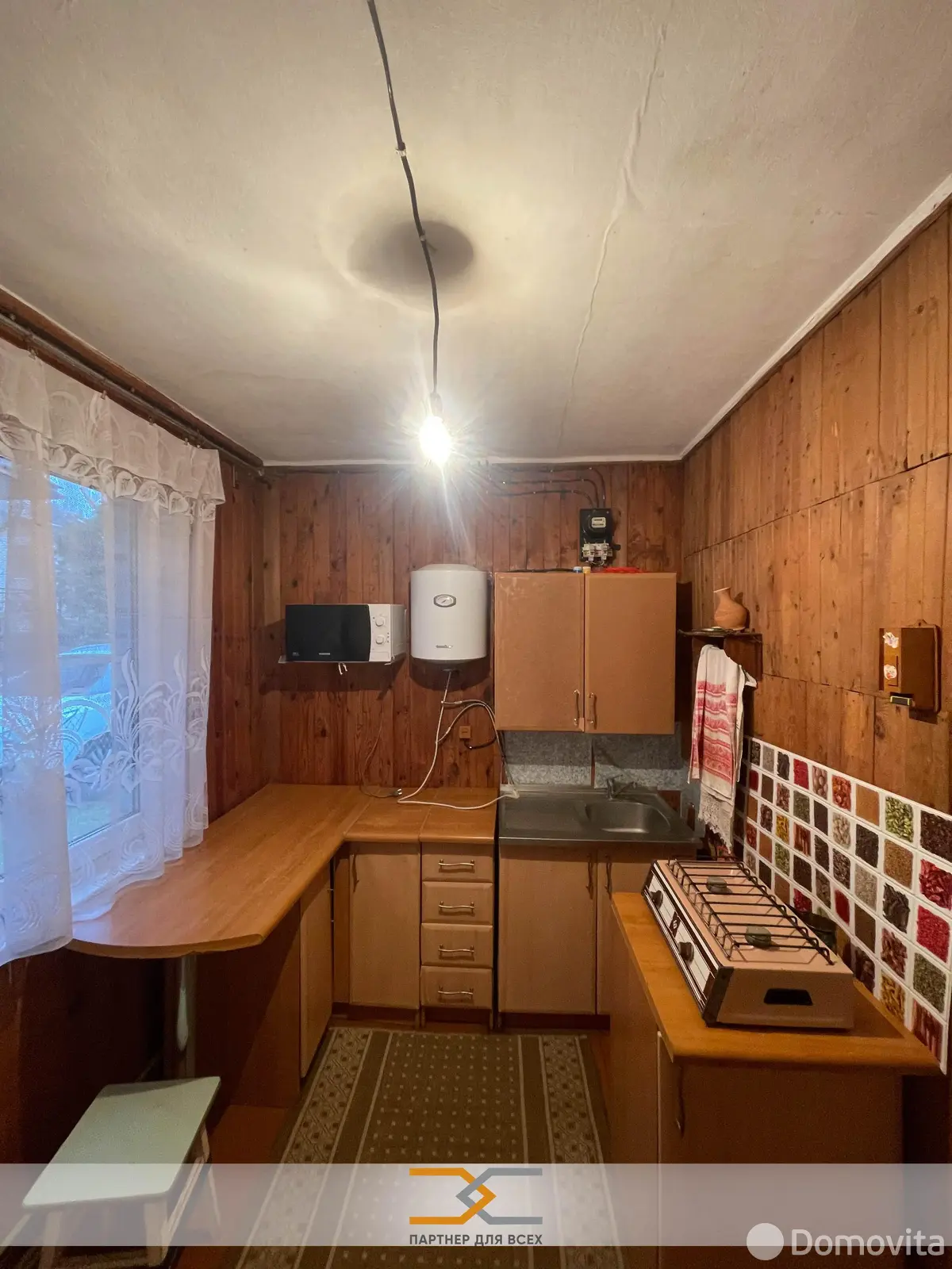 дача, Романтик,