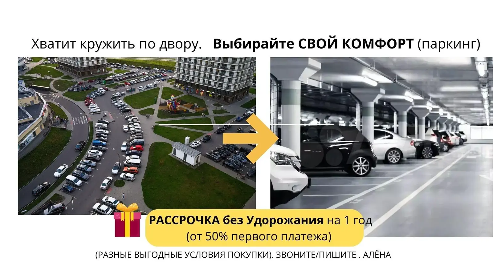 Продажа машиноместа в Минске, ул. Игоря Лученка, д. 16, код 9356 - фото 1