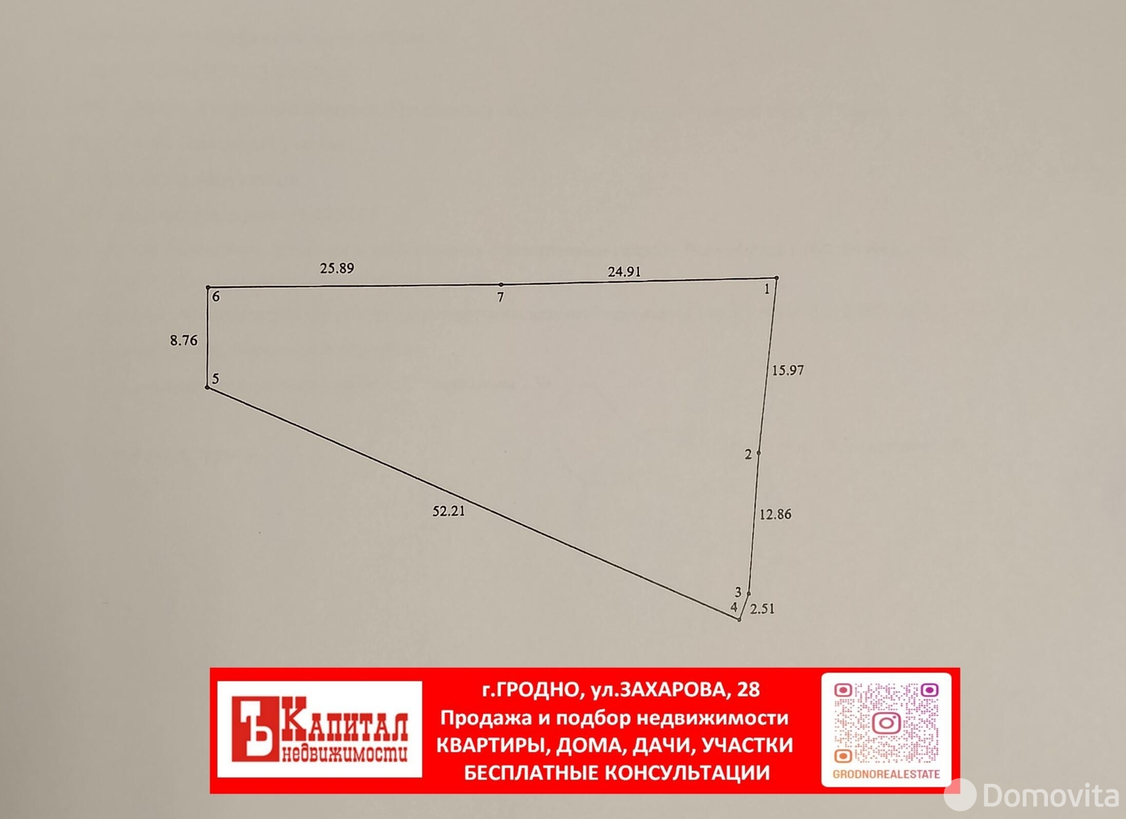 купить участок, Холодинка, д. 39