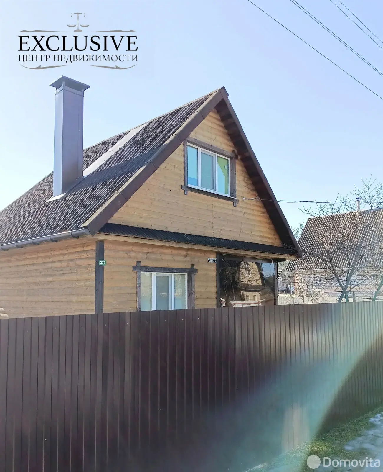 дача, Утро, д. 279 
