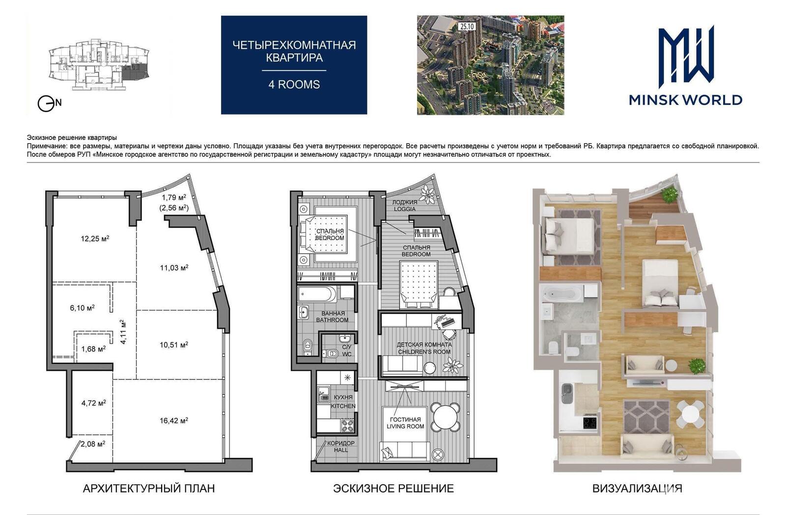 продажа квартиры, Минск, ул. Брилевская, д. 35