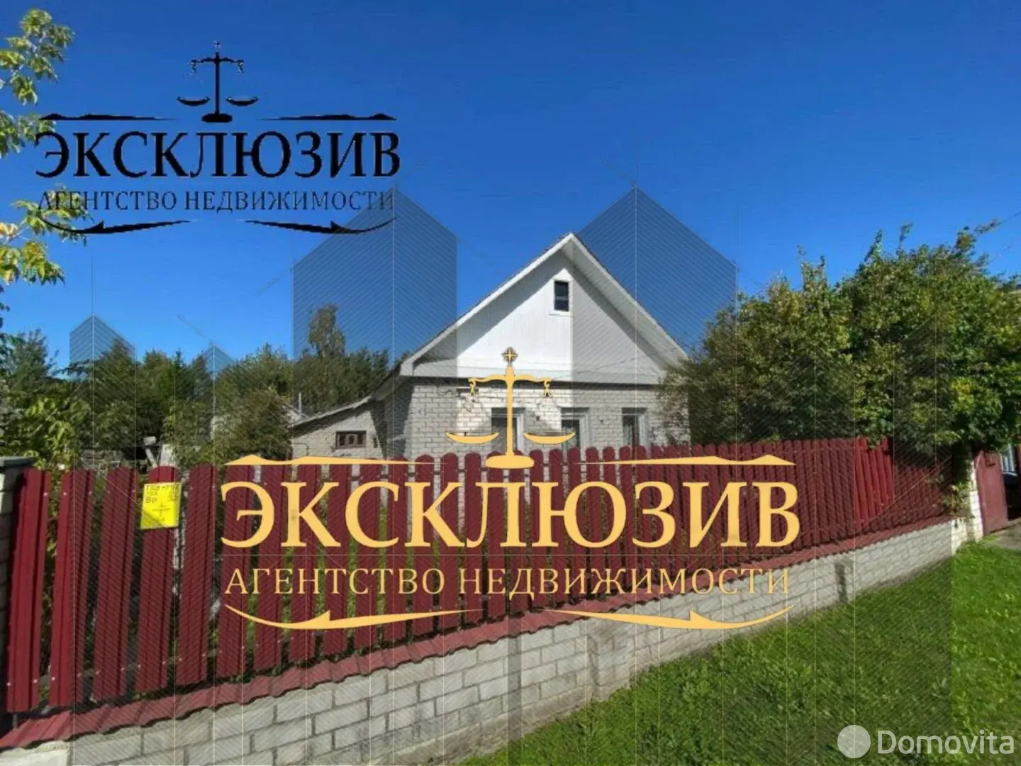 Стоимость продажи коттеджа, Полоцк, пер. Тросницкий 6-й, д. 15