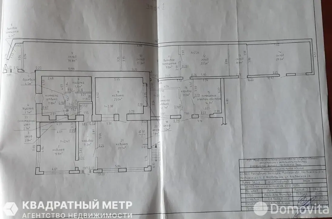 Купить складское помещение в Фербовщиной - фото 21