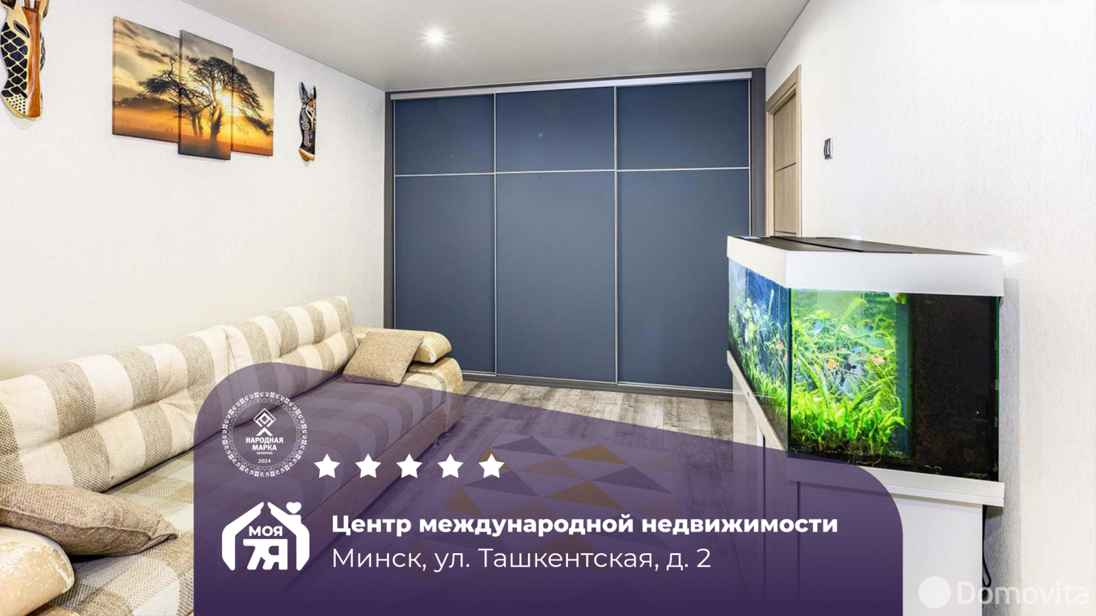 Продажа 2-комнатной квартиры в Минске, ул. Ташкентская, д. 2, 73700 USD, код: 1104031 - фото 1