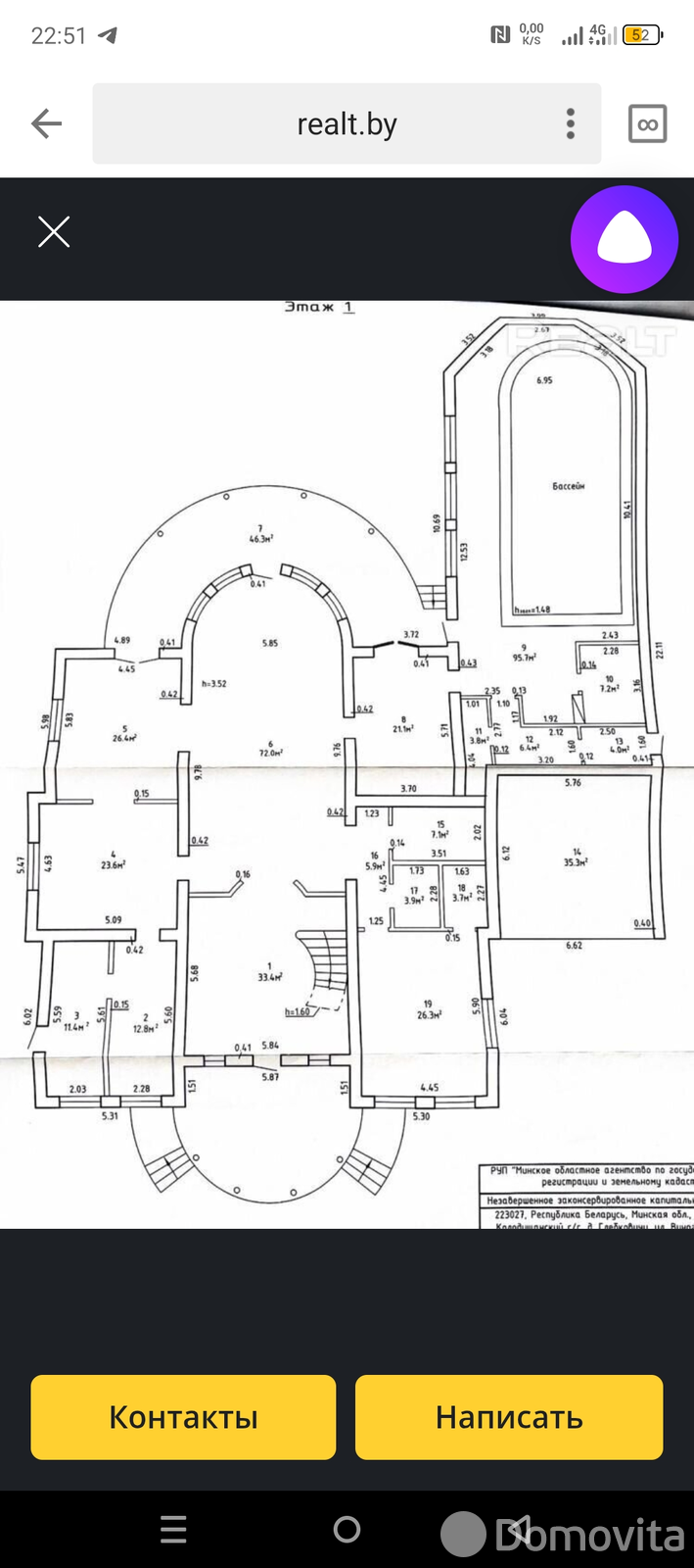 коттедж, Глебковичи, ул. Виноградная без посредников