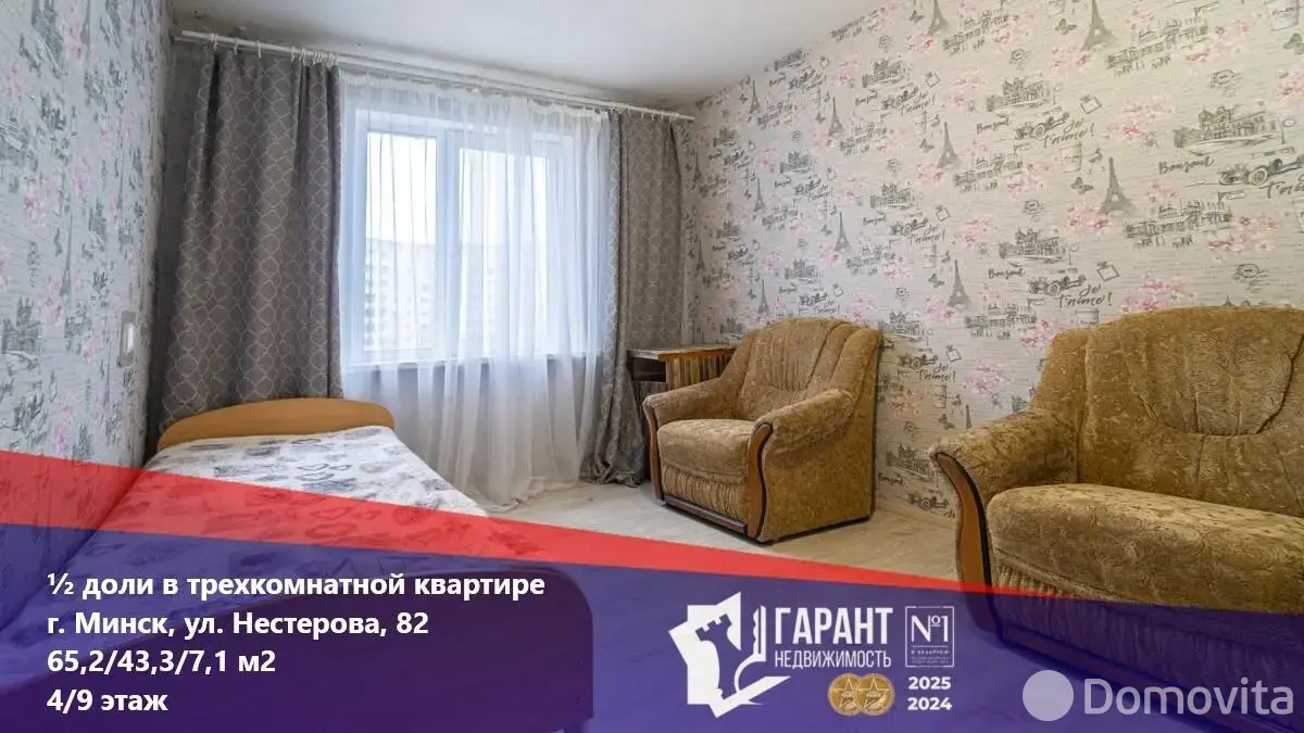 комната, Минск, ул. Нестерова, д. 82 в Заводском районе