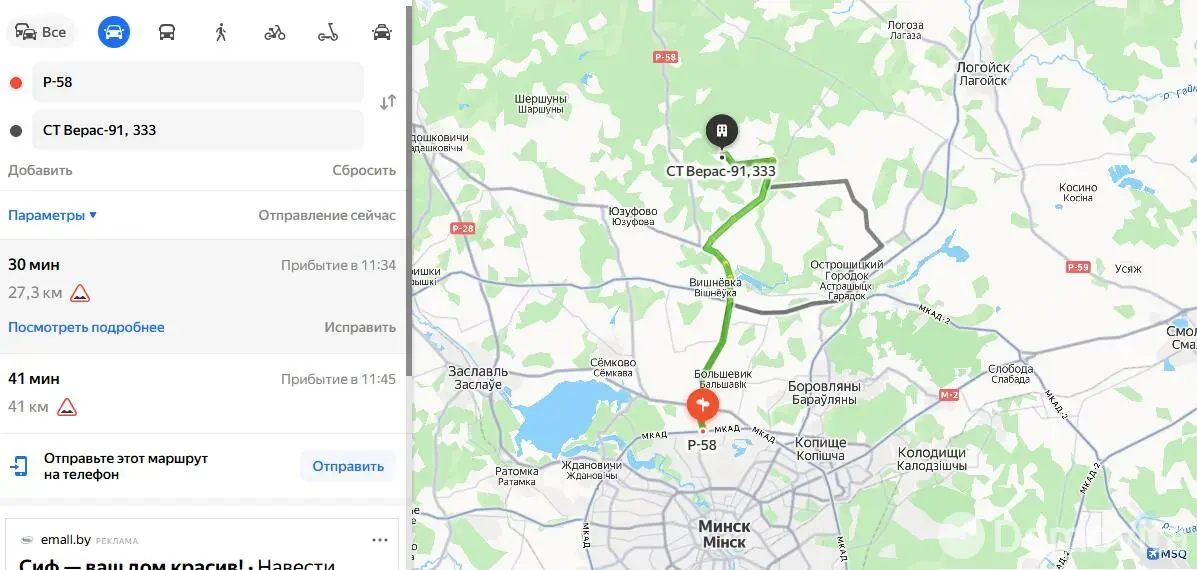 Продажа 2-этажной дачи в ВЕРАС-91 Минская область, 23000USD, код 185638 - фото 16