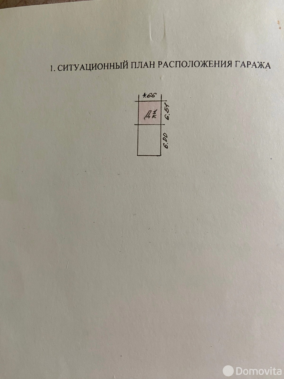 Стоимость продажи гаража, Барановичи, ул. Фроленкова, д. 47Б