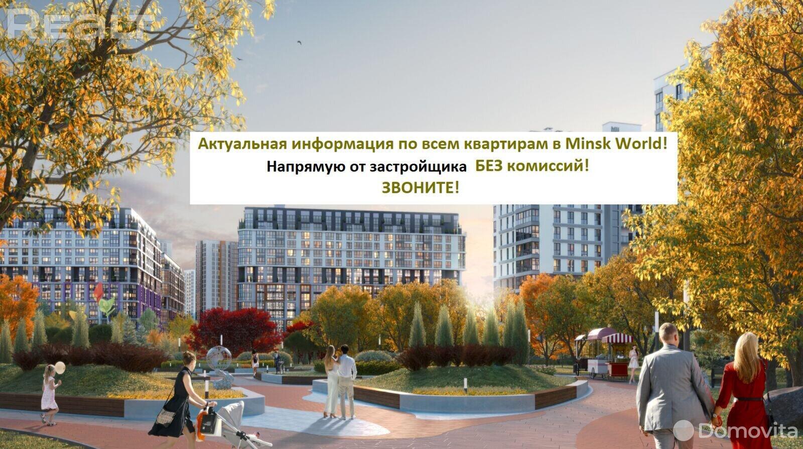 Купить 1-комнатную квартиру в Минске, пр-т Мира, д. 19, 71170 EUR, код: 1004337 - фото 4