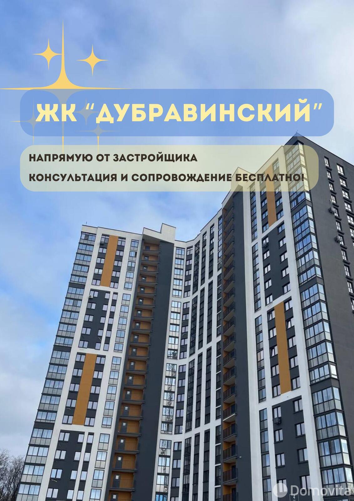 Купить 2-комнатную квартиру в Минске, ул. Кузьмы Минина, д. 6, 73820 USD, код: 1116940 - фото 1