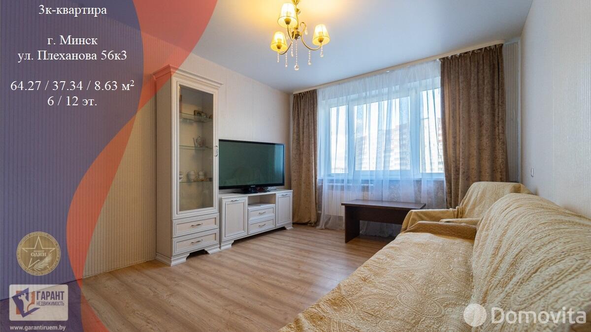 Продажа 3-комнатной квартиры в Минске, ул. Плеханова, д. 56/3, 84650 USD, код: 1106883 - фото 1