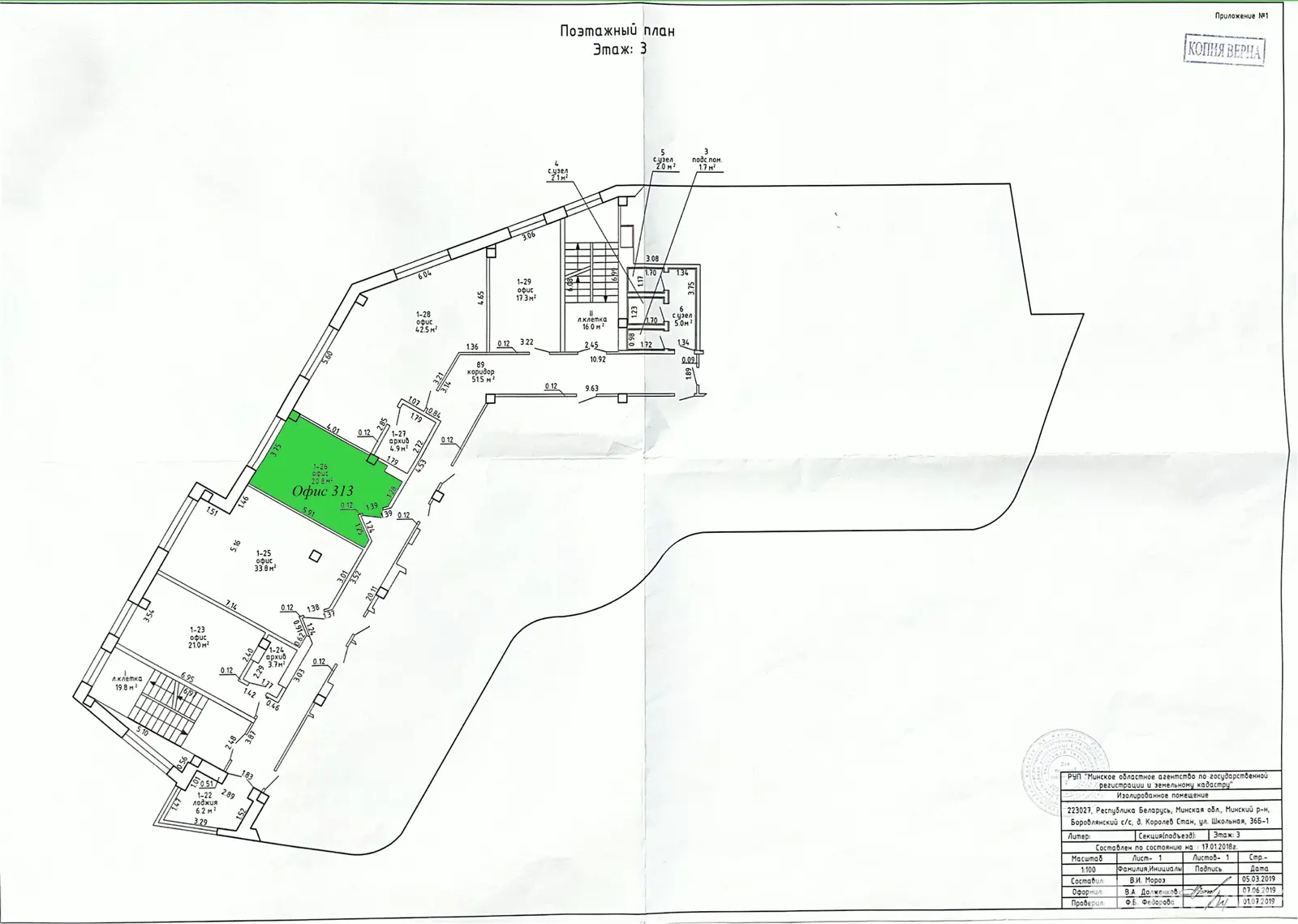 Купить офис на ул. Школьная, д. 36/Б в Королев Стане, 11799USD, код 8454 - фото 44