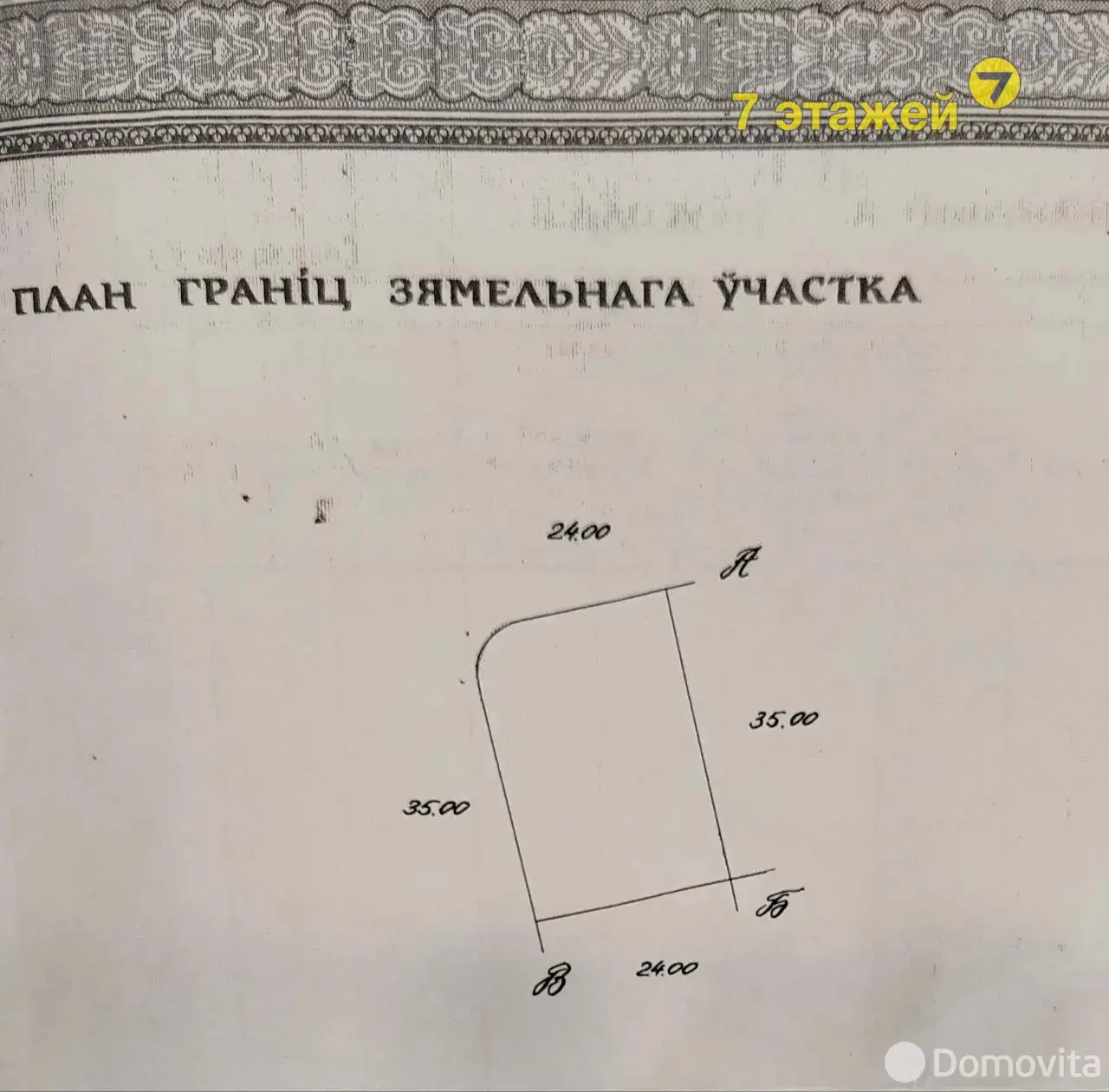 участок, Лукоморье, 