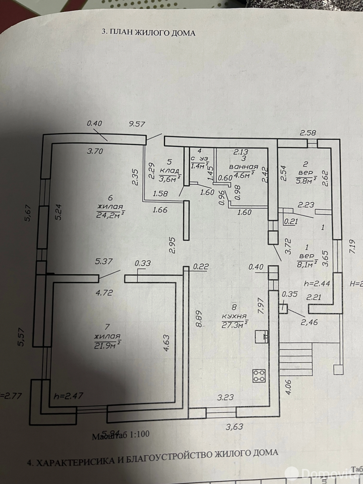 дом, Могилев, пер. Вильчицкий 6-й, д. 25 - лучшее предложение