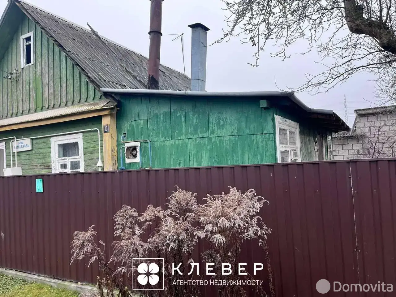 дом, Минск, пер. Бумажкова 