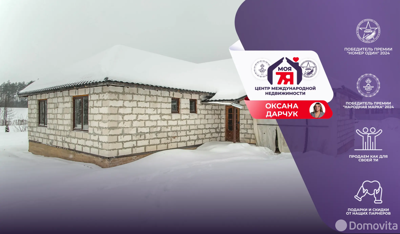 дом, Вилейка, ул. Цветочная, д. 6 