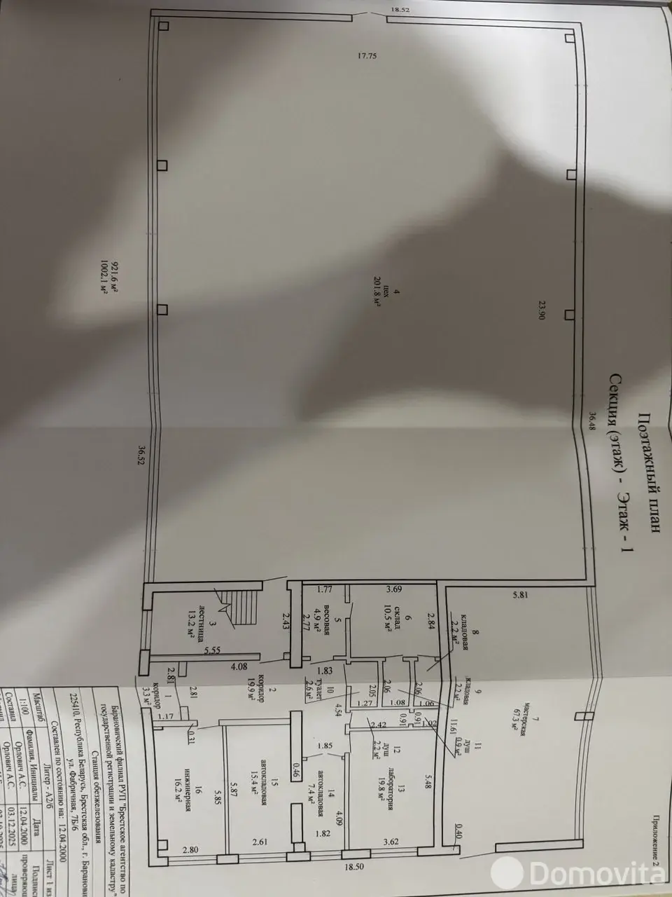 склад, Барановичи, ул. Фабричная, д. 7Б/6 от собственника