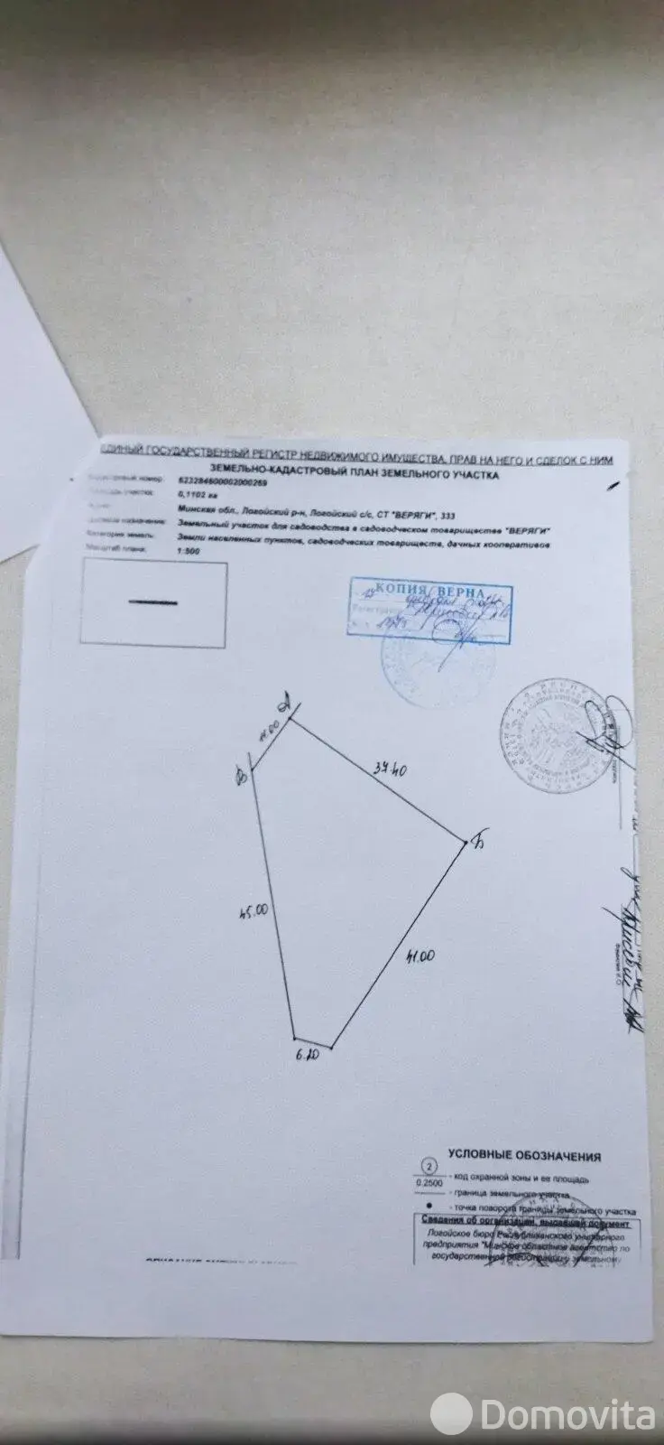 Продажа 2-этажной дачи в ВЕРЯГИ Минская область, 94900USD, код 183567 - фото 39
