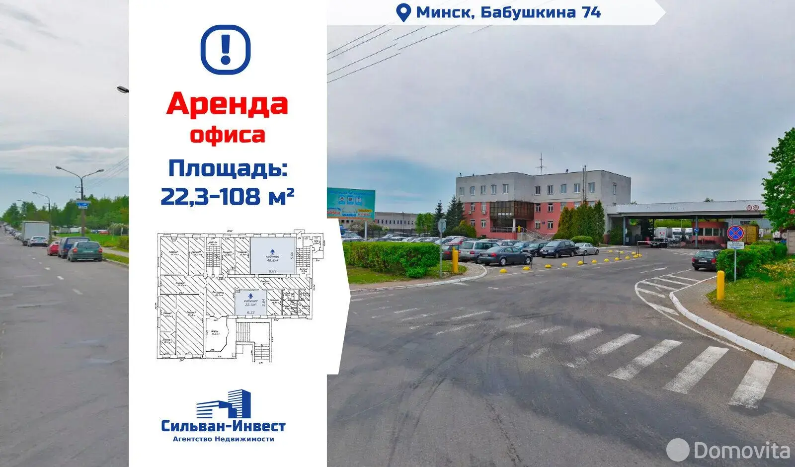 Аренда офиса на ул. Бабушкина, д. 74 в Минске, 1403BYN, код 15662 - фото 11