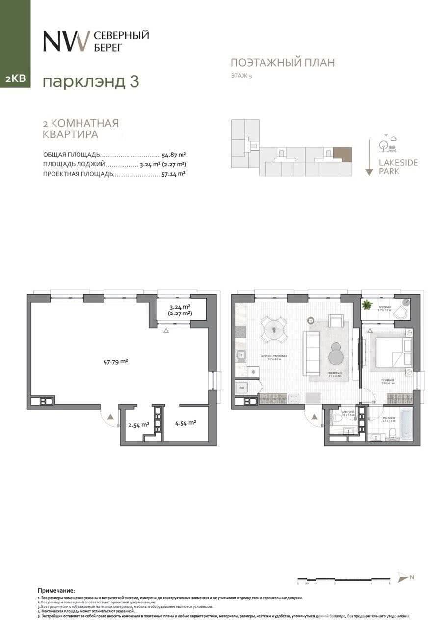 Купить 2-комнатную квартиру в Минске, ул. Цвирко, д. 76, 111900 USD, код: 1031640 - фото 3