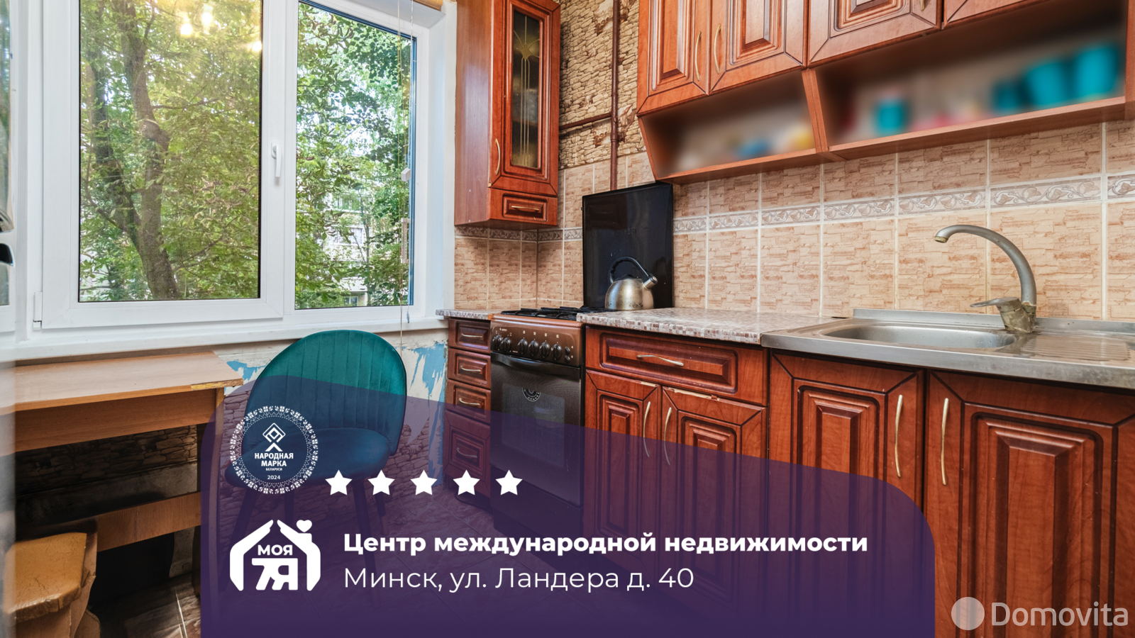 Купить 2-комнатную квартиру в Минске, ул. Ландера, д. 40, 63900 USD, код: 1062918 - фото 1