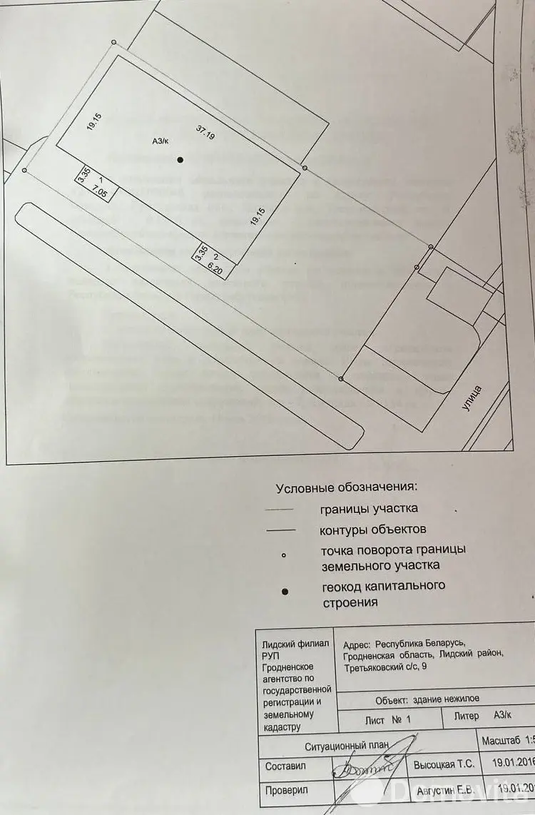Купить офис на д. 9 в Минойтах, 139000USD, код 9079 - фото 25