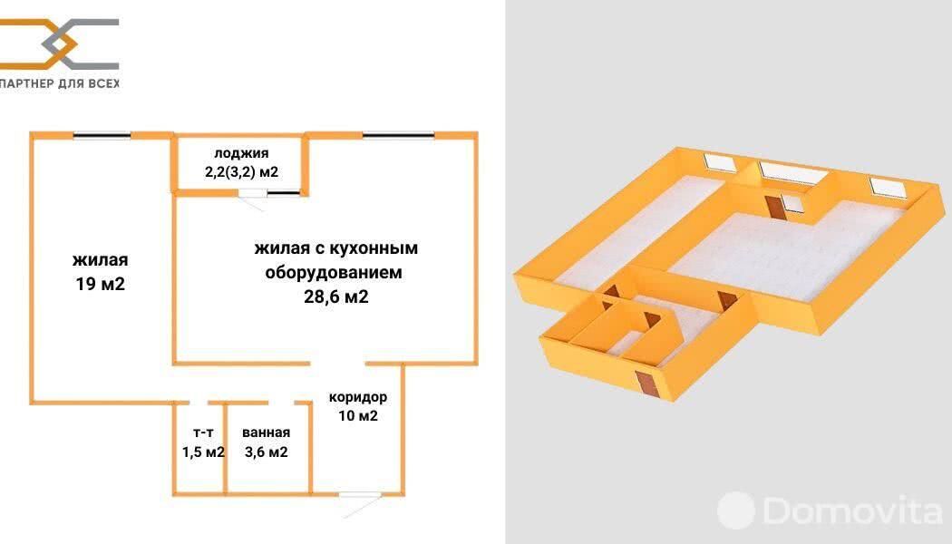 Продажа 2-комнатной квартиры в Минске, ул. Карвата, д. 31, 85900 USD, код: 1016766 - фото 1