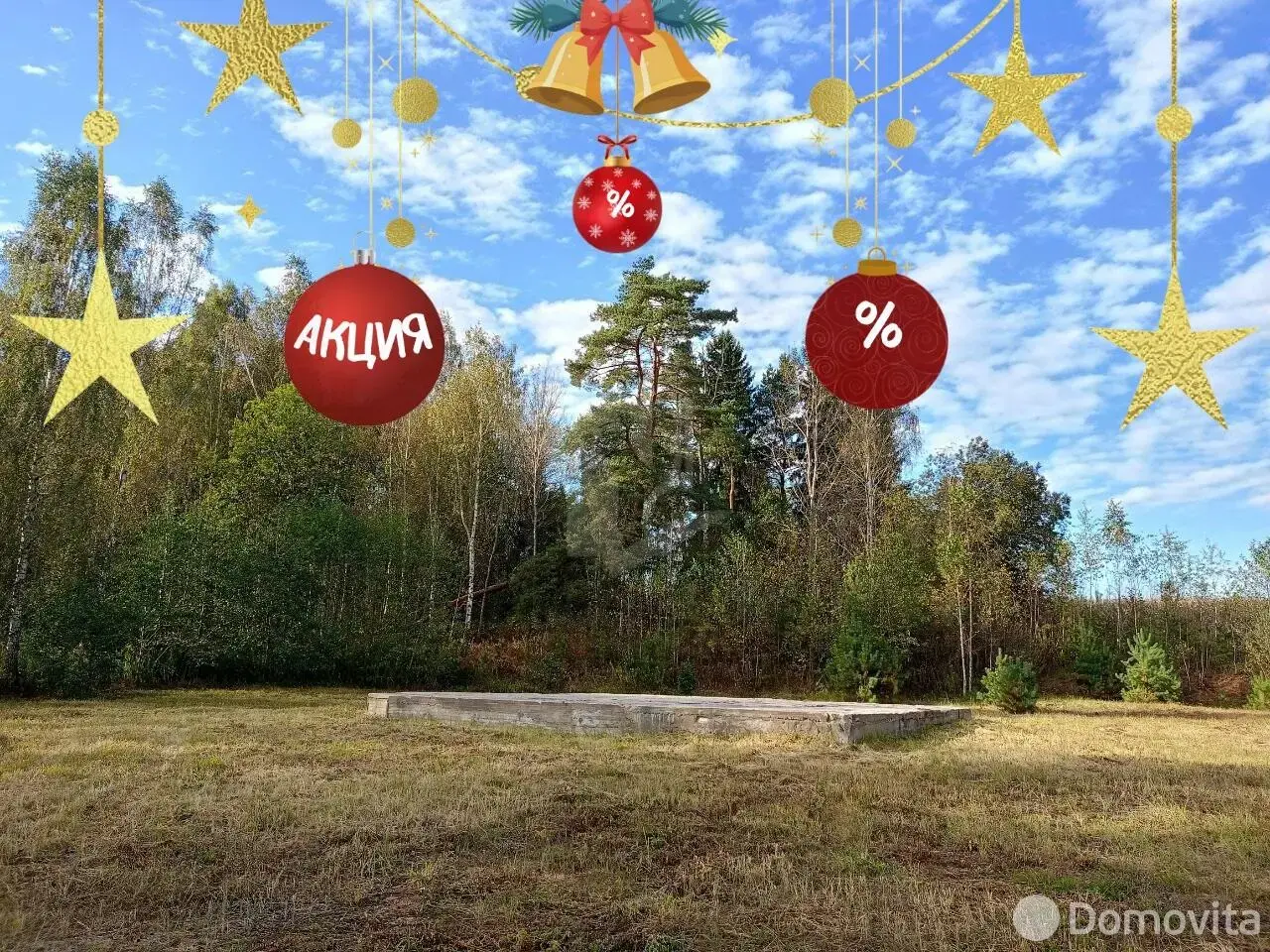 участок, Городище, ул. Привокзальная, стоимость продажи 151 455 р.