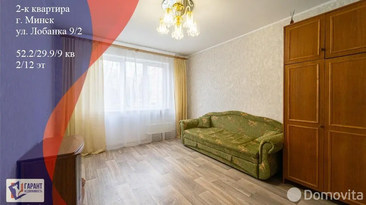 Продажа 2-комнатной квартиры в Минске, ул. Лобанка, д. 9/1, 85000 USD, код: 1141060 - фото 1