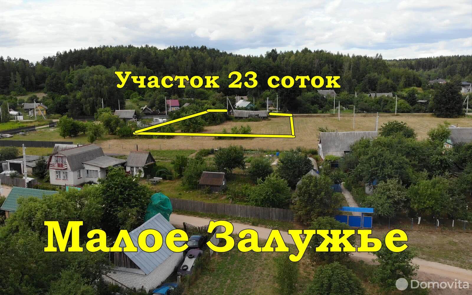 Купить земельный участок, 23 сотки, Малое Залужье, Минская область, 17000USD, код 568184 - фото 1
