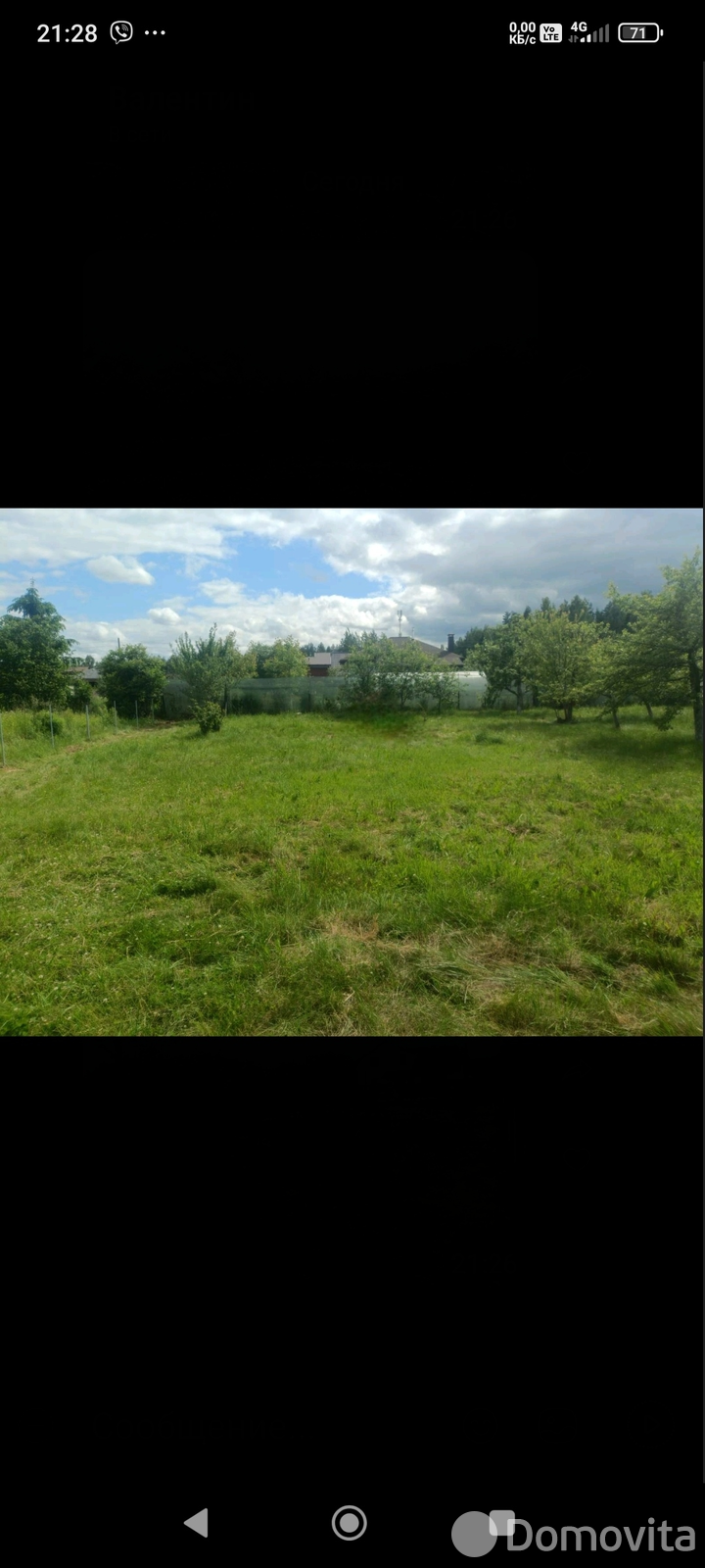 участок, Зодиак-Ворот, от собственника