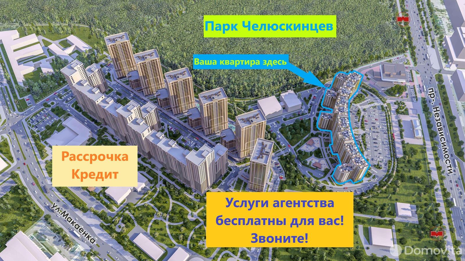 Продажа 3-комнатной квартиры в Минске, пр-т Независимости, д. 88, 134720 EUR, код: 1000933 - фото 2