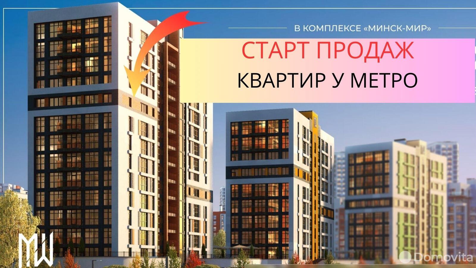 Продажа 4-комнатной квартиры в Минске, ул. Братская, д. 8/7, 74875 EUR, код: 1004728 - фото 3