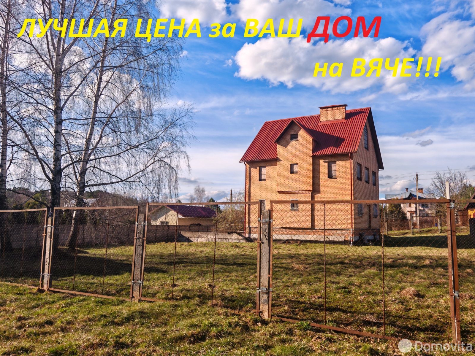 купить коттедж, Пильница, пер. Лесной, д. 3