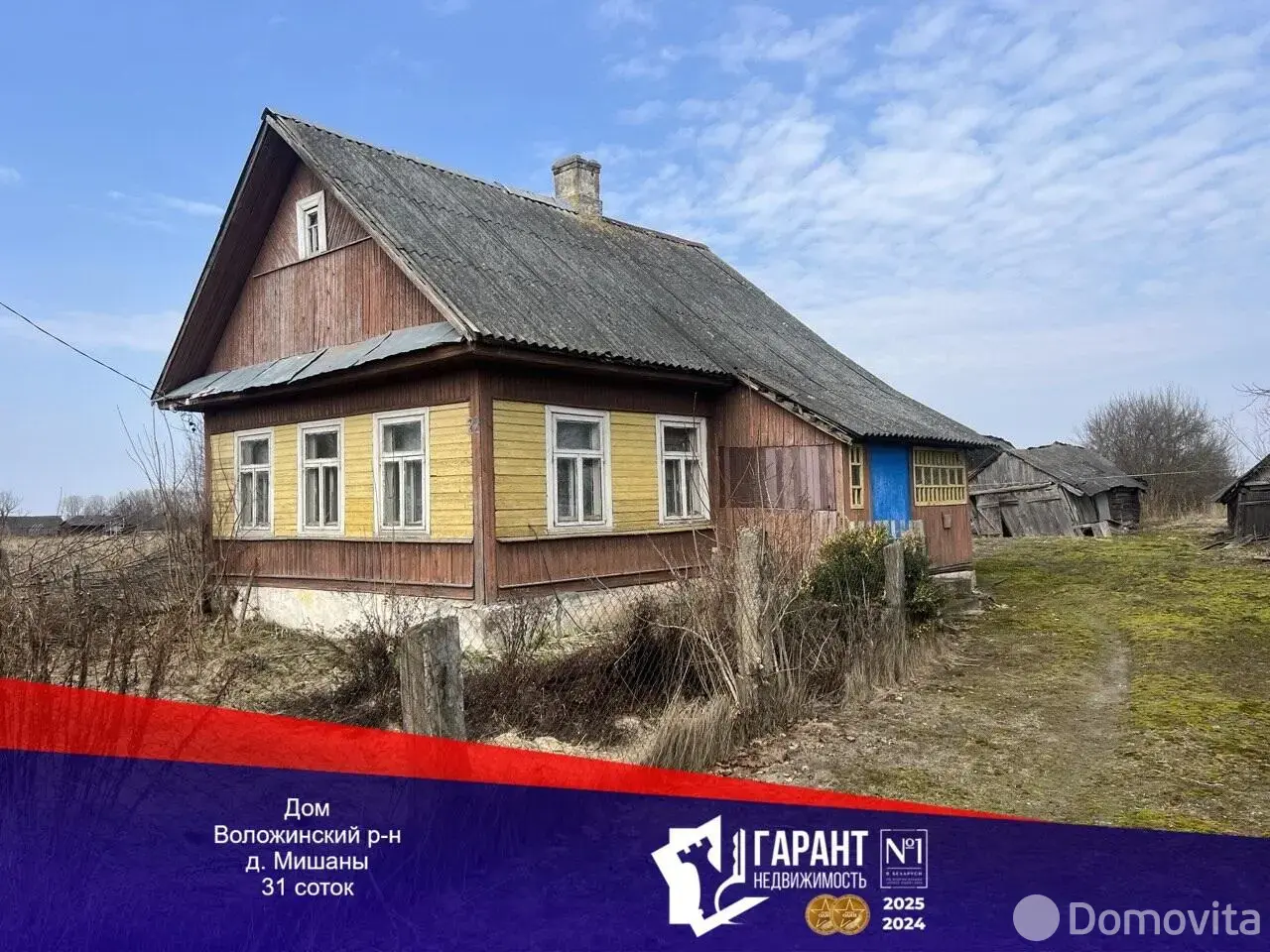 коттедж, Мишаны, - лучшее предложение