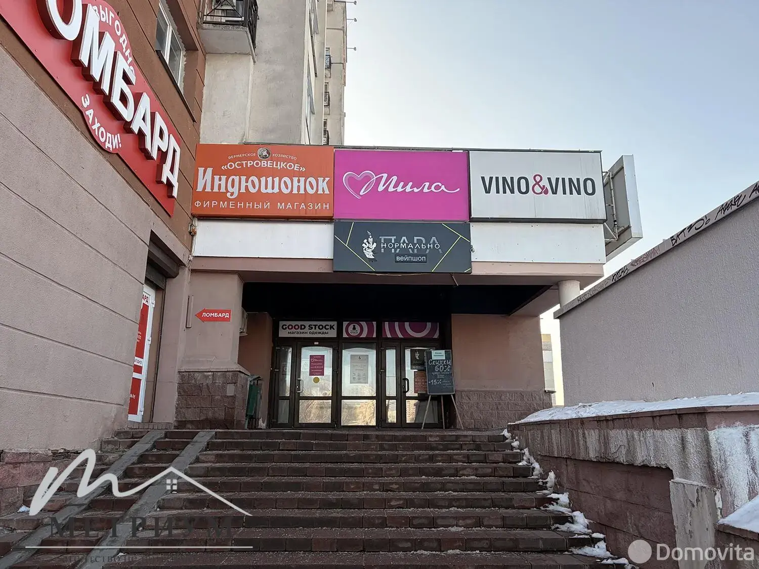 торговый объект, Минск, ул. Руссиянова, д. 4 - лучшее предложение