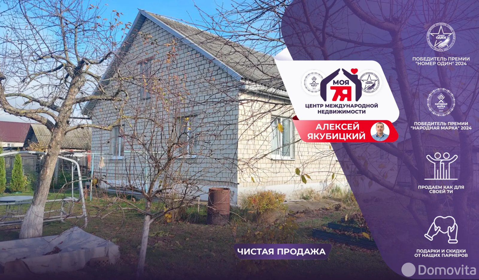 дом, Смиловичи, ул. Школьная 