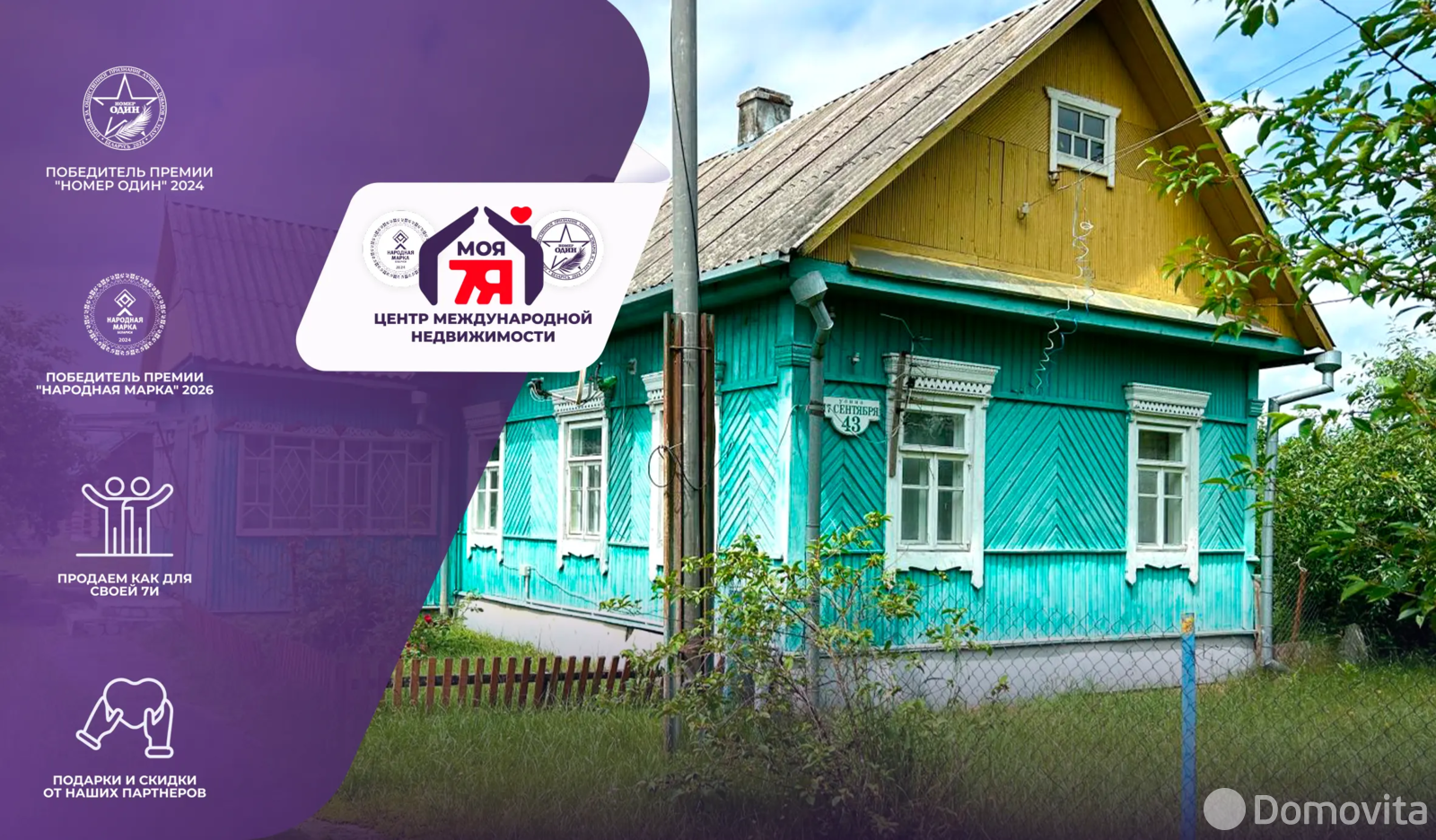 дом, Песчанка, ул. 17 Сентября 