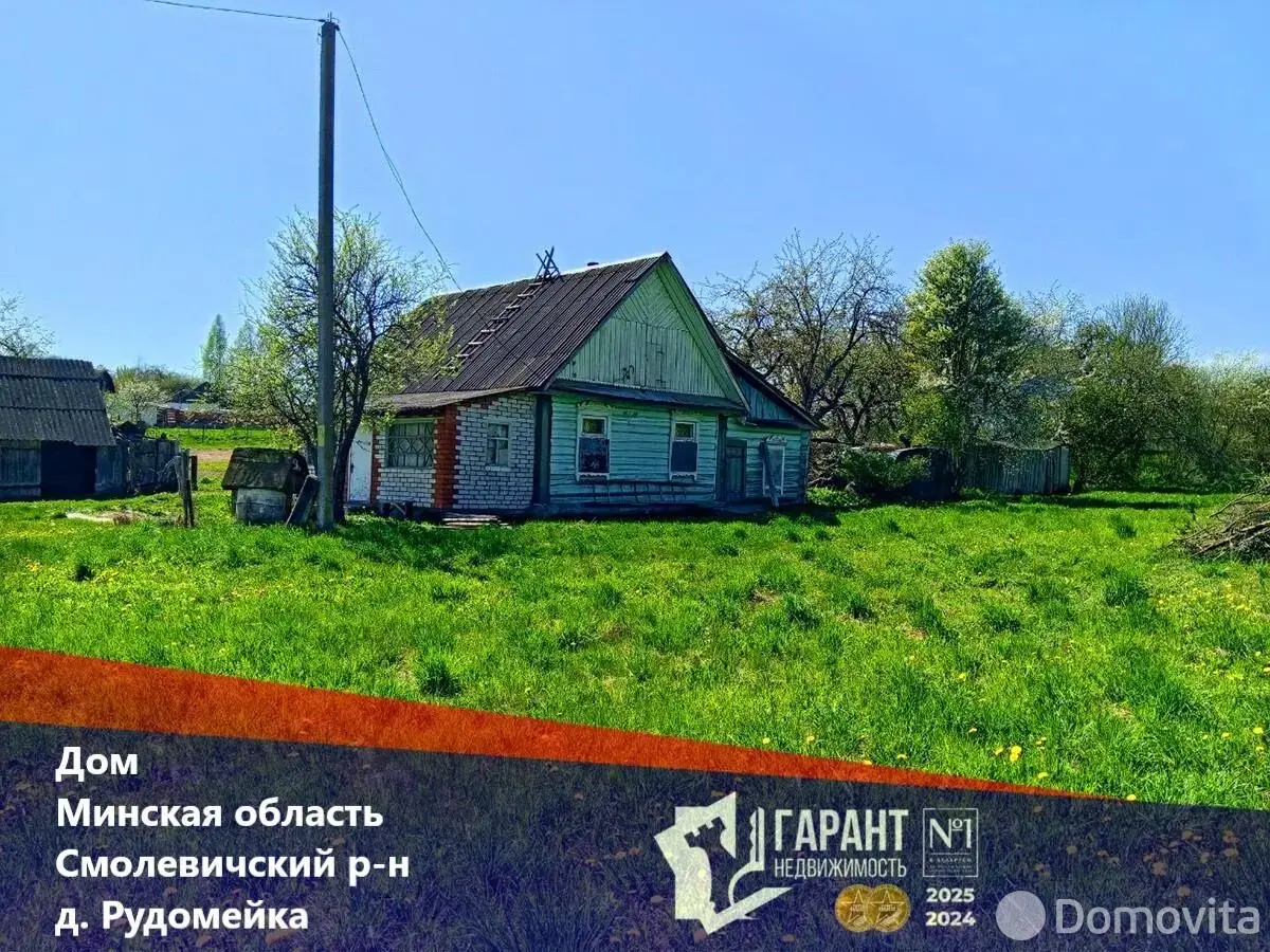 купить дом, Рудомейка, 