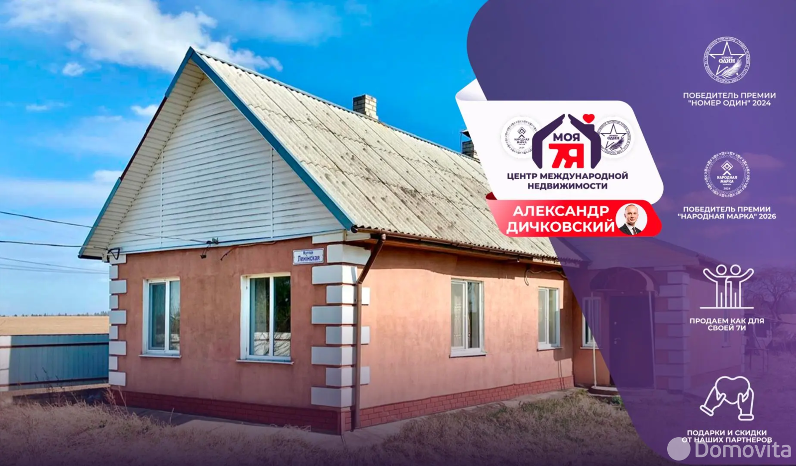 дом, Космовичи, ул. Ленинская