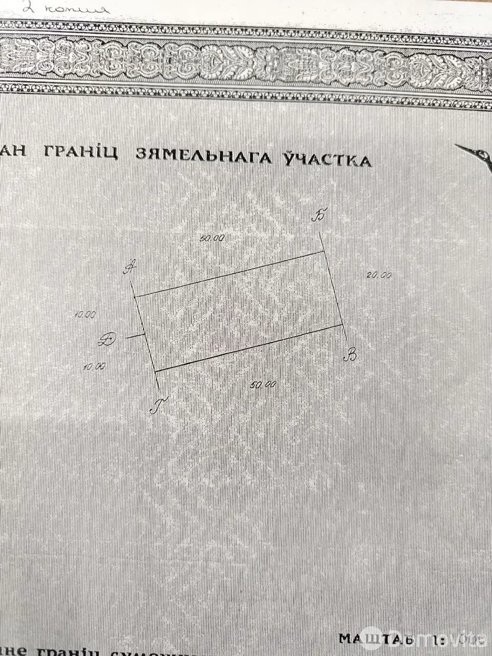 участок, Пралеска-1, , стоимость продажи 23 757 р.