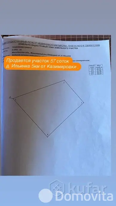 участок, Ильинка, 