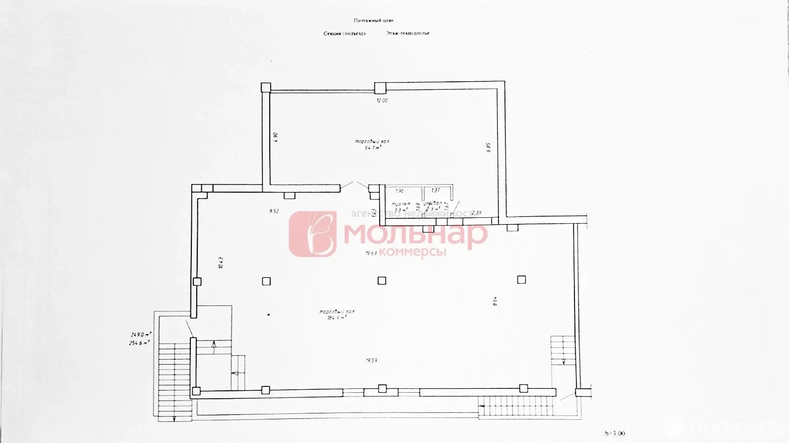 Купить торговую точку на ул. Тимирязева, д. 10 в Минске, 292790USD, код 997972 - фото 18