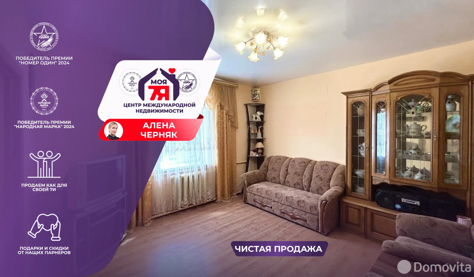 продажа дома, Красная Слобода, ул. Клиническая