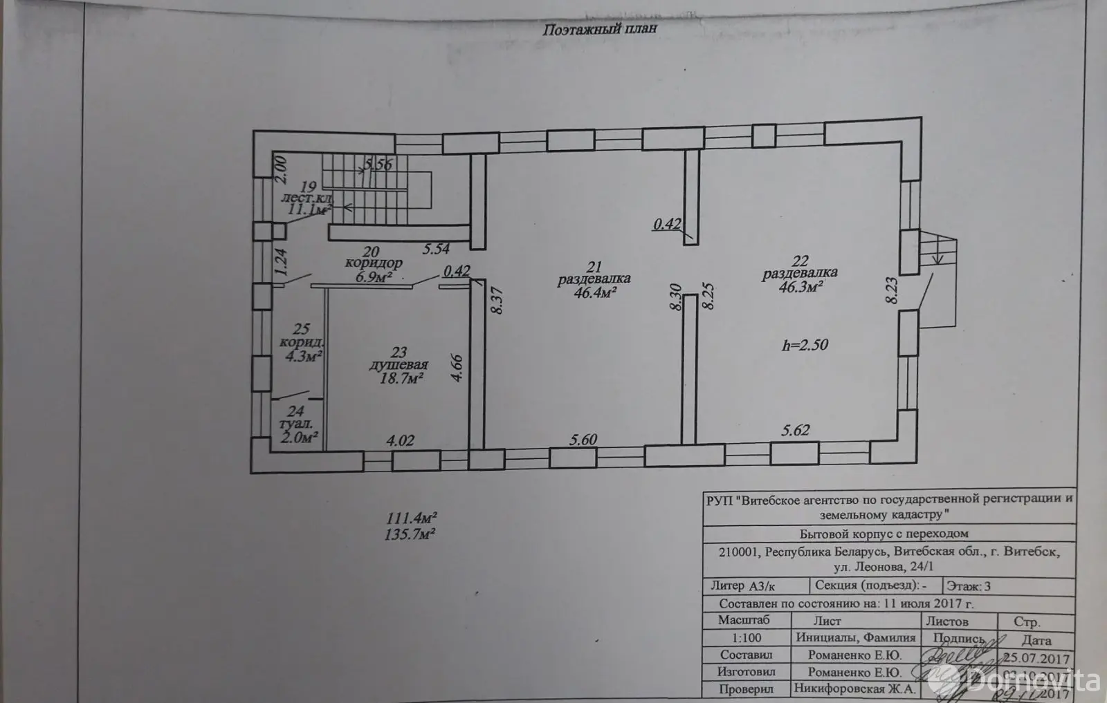 Стоимость продажи склада, Витебск, ул. Леонова, д. 24/1