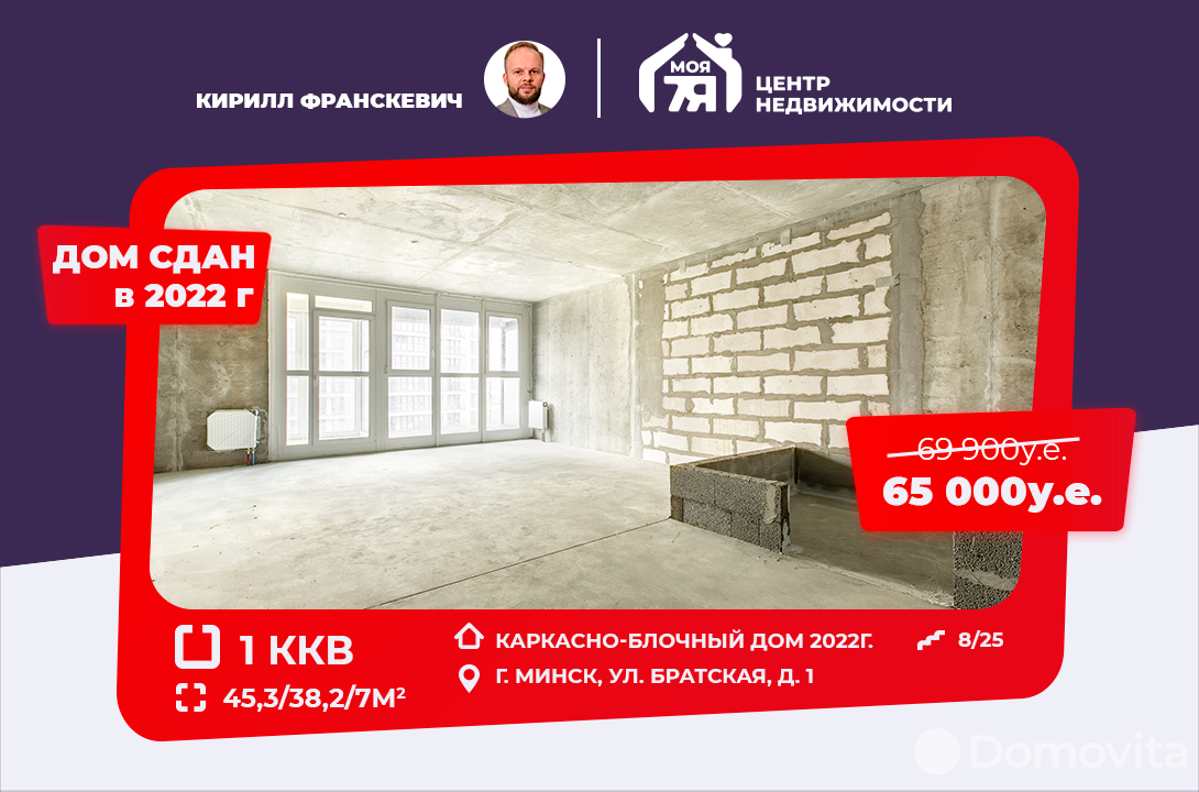 Продажа 1-комнатной квартиры в Минске, ул. Братская, д. 1 , 65000 USD, код: 994427 - фото 1