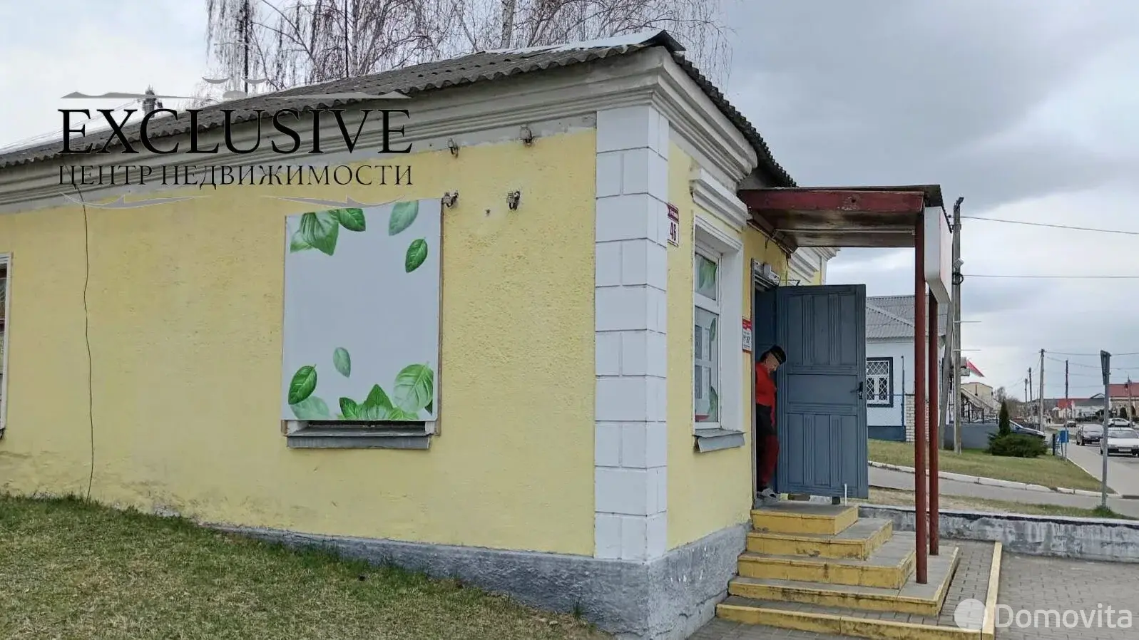 Стоимость продажи торгового объекта, Зельва, ул. 17 Сентября