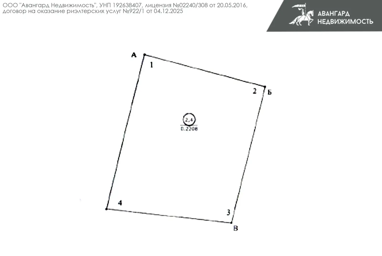 участок, Горани,