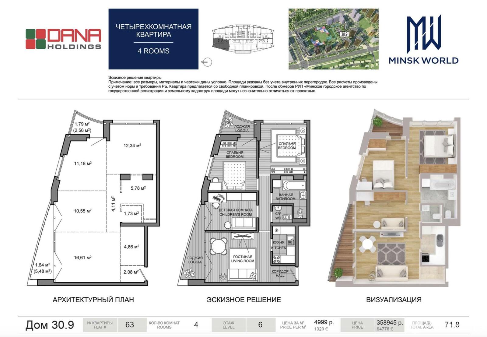 продажа квартиры, Минск, ул. Лейтенанта Кижеватова, д. 3