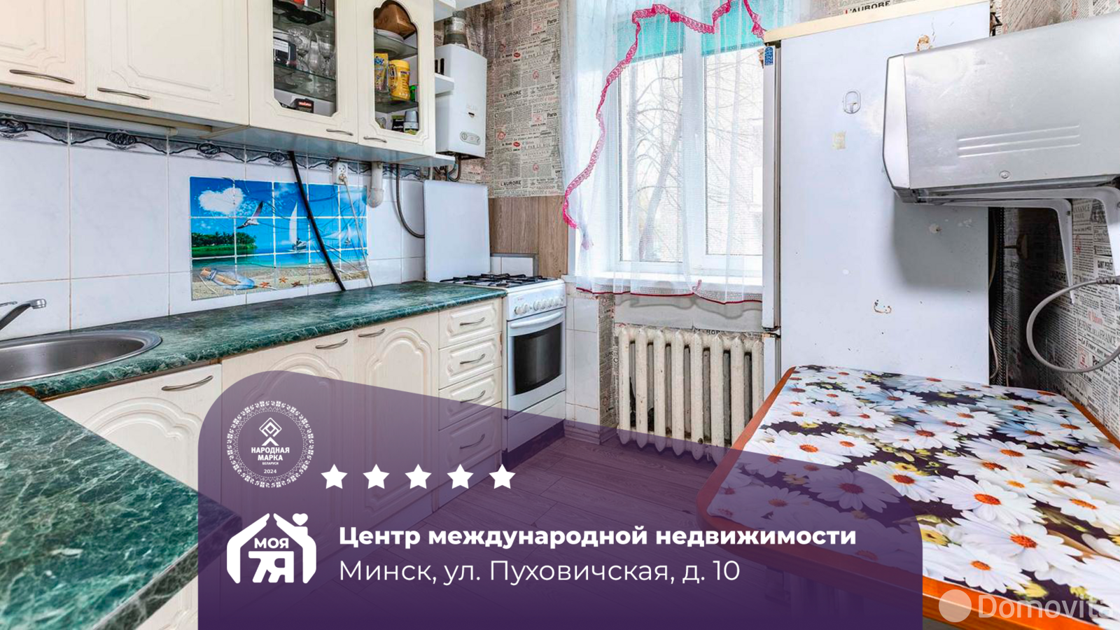 Купить 2-комнатную квартиру в Минске, ул. Пуховичская, д. 10, 59700 USD, код: 1106482 - фото 1